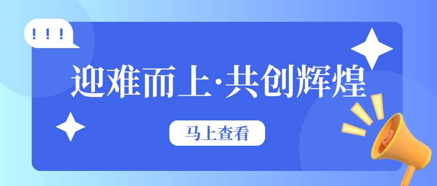 新聞 | 泓濟(jì)環(huán)保召開2024年半年度總結(jié)大會(huì)